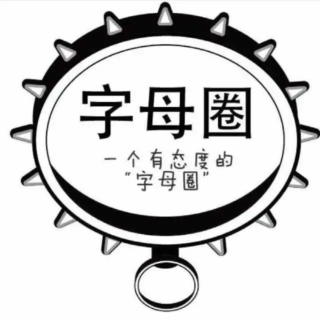 西檬之家字母圈Brat属性是什么? 一